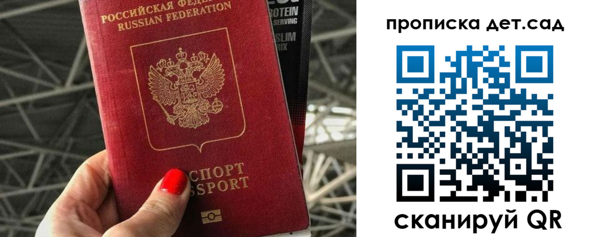 прописка для школы в Нижнем Ломове