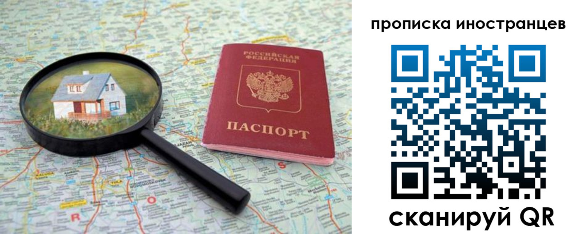 временная регистрация надежно в Нижнем Ломове