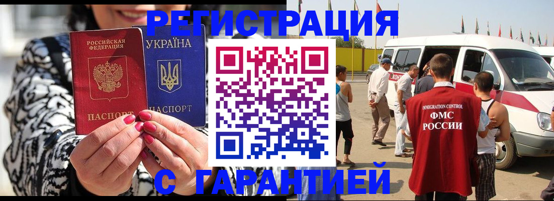 прописка в Нижнем Ломове