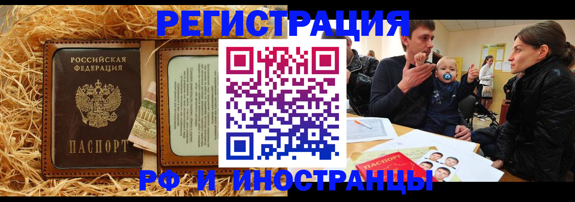 прописка ребенка в Нижнем Ломове